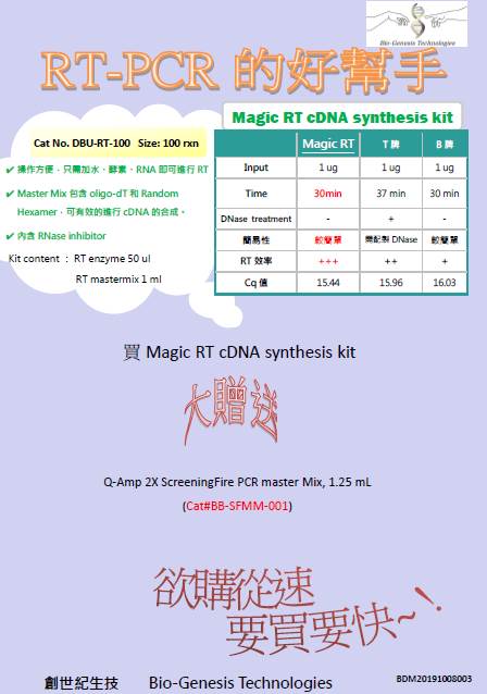 2019-Q4 促銷6連發-3